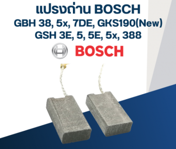 BOSCH ถ่าน GKS 190 รุ่นใหม่