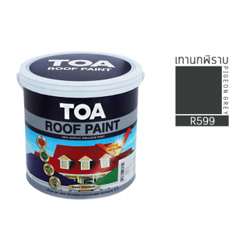 ทีโอเอ รูฟเพ้นท์ Roof Paint สี เทานกพิราบ รหัส R599