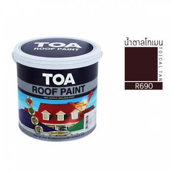 ทีโอเอ รูฟเพ้นท์ Roof Paint สี น้ำตาลโกเมน รหัส R690